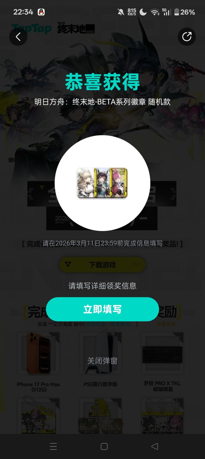你们这个发货了吗截图