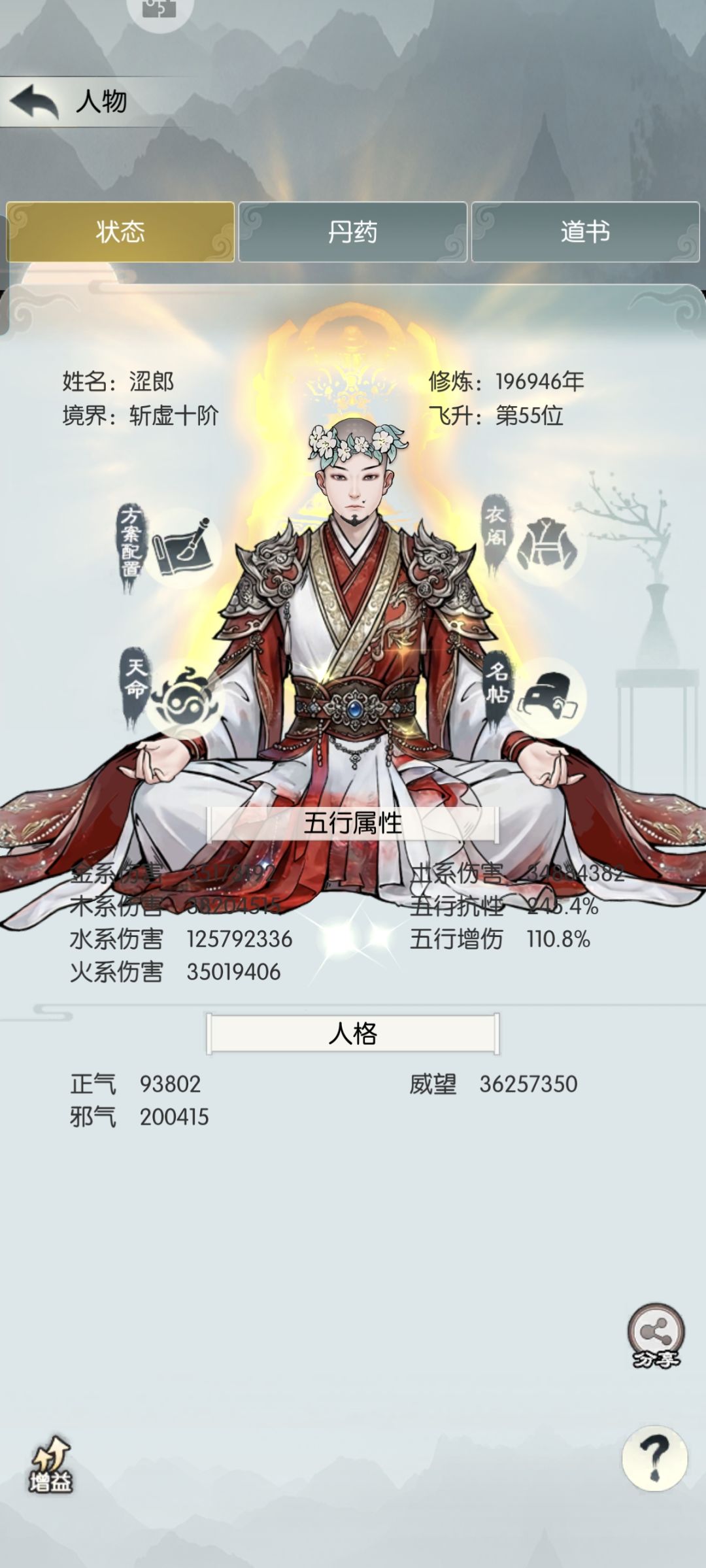 正邪不两立 1