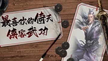 【已开奖】【福利活动】转身成为习武新生，看看你的命中武功领京东卡