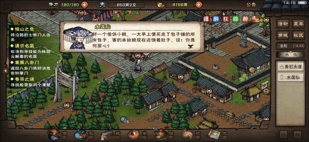 你有过这么多buff吗? 1
