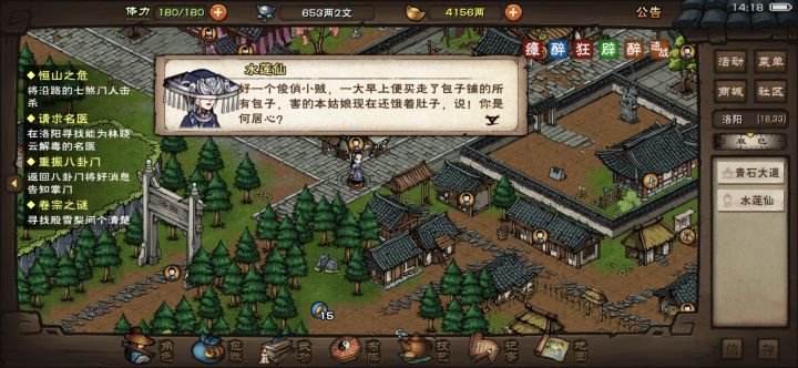 你有过这么多buff吗?截图