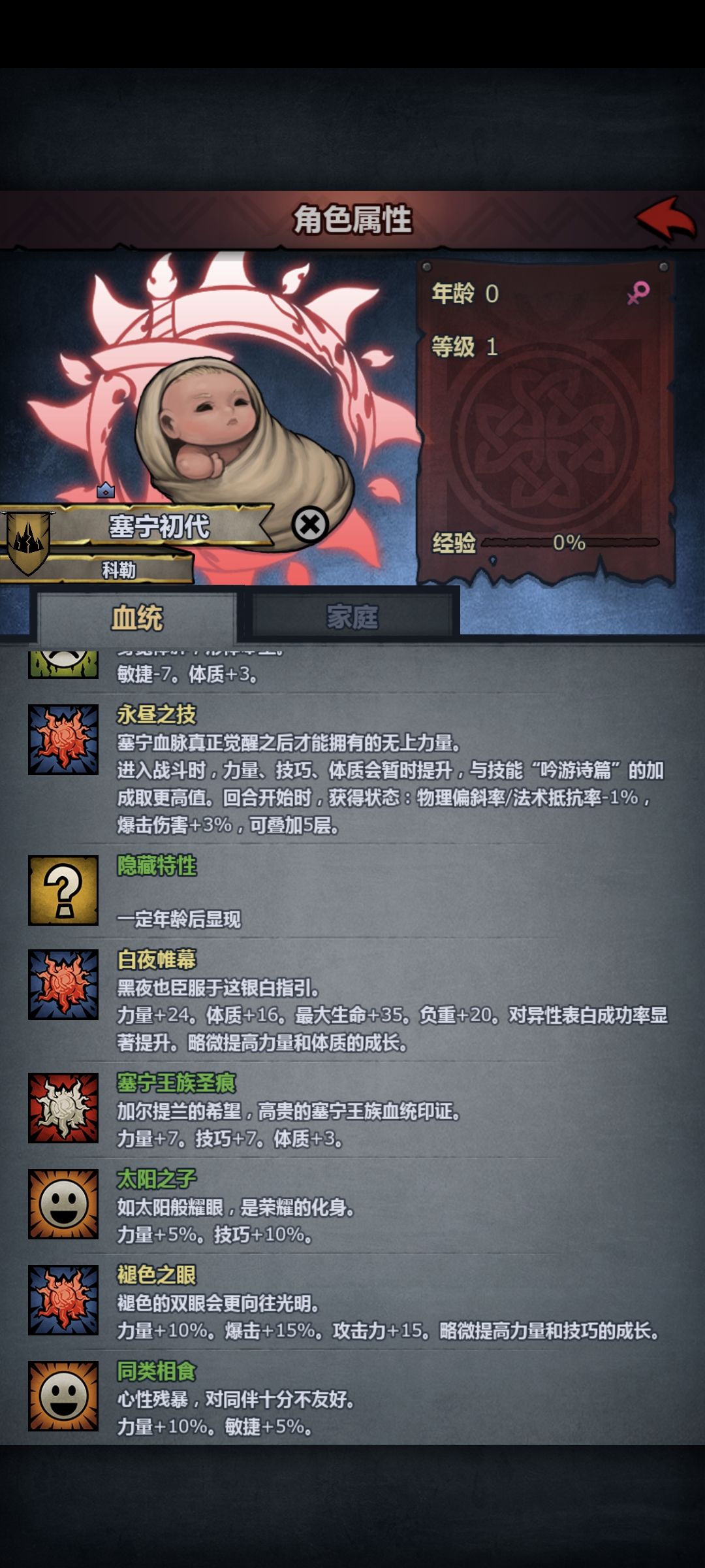 这个可以玩掠骑吗,怎么转职吃什么成长 2