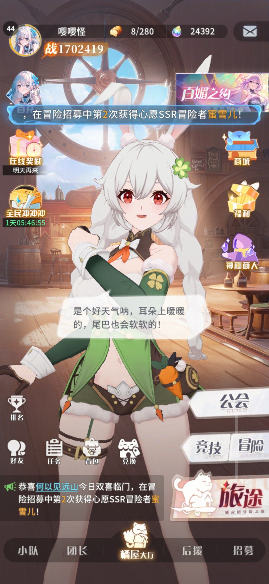白嫖第六天, 1