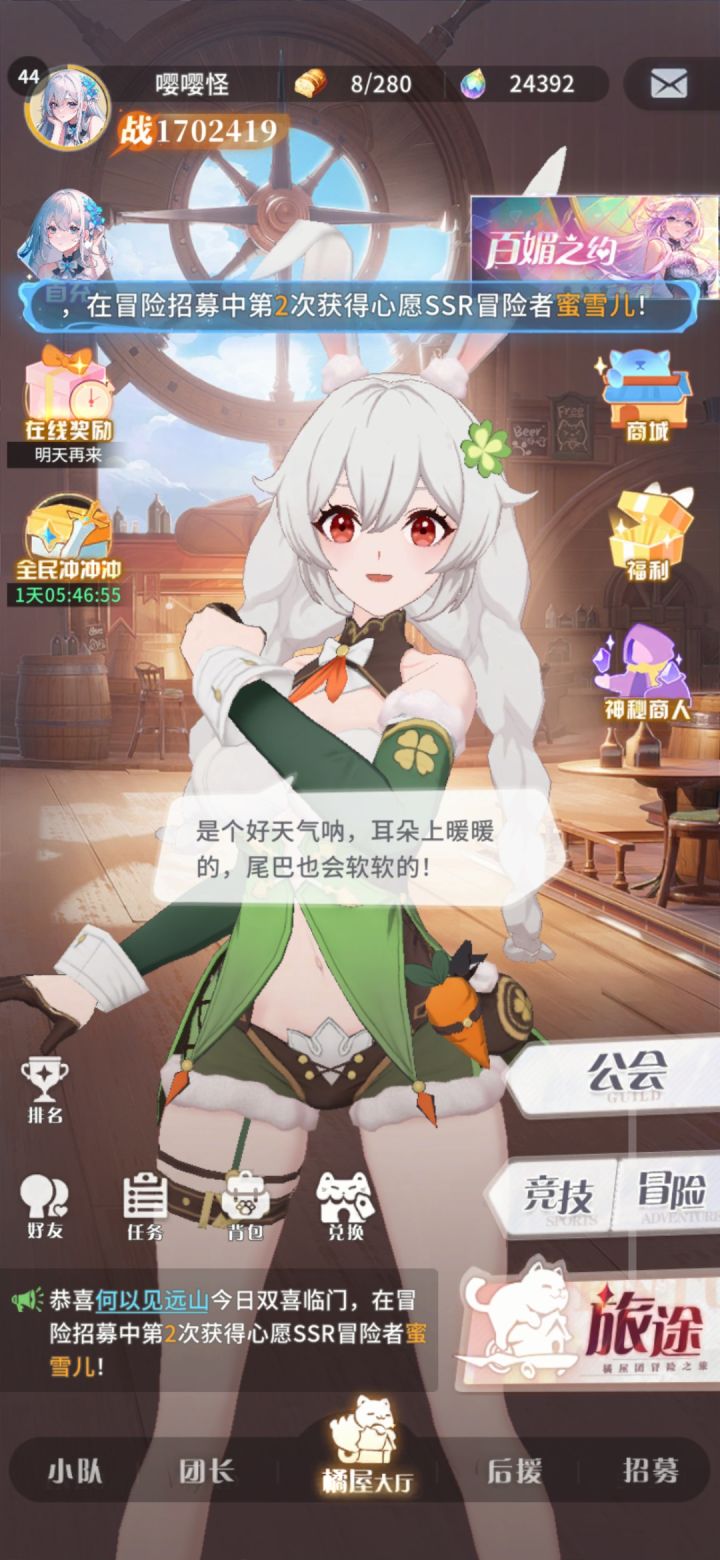 白嫖第六天,截图