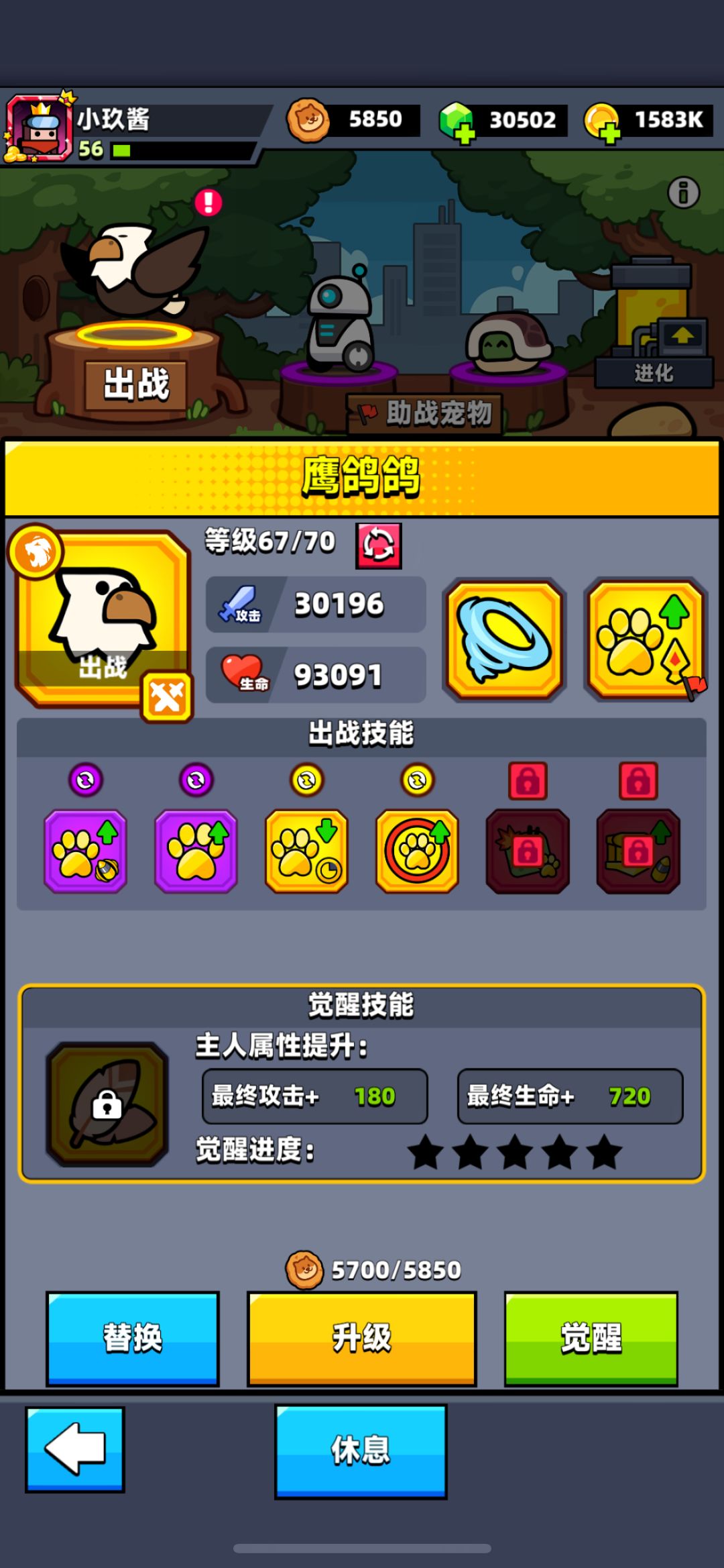 Day 7(百万攻记录帖第三期) 5