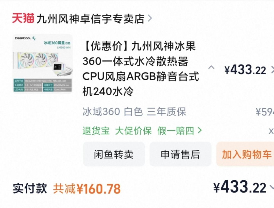 现在这套卖二手能卖多少,能回本吗 7