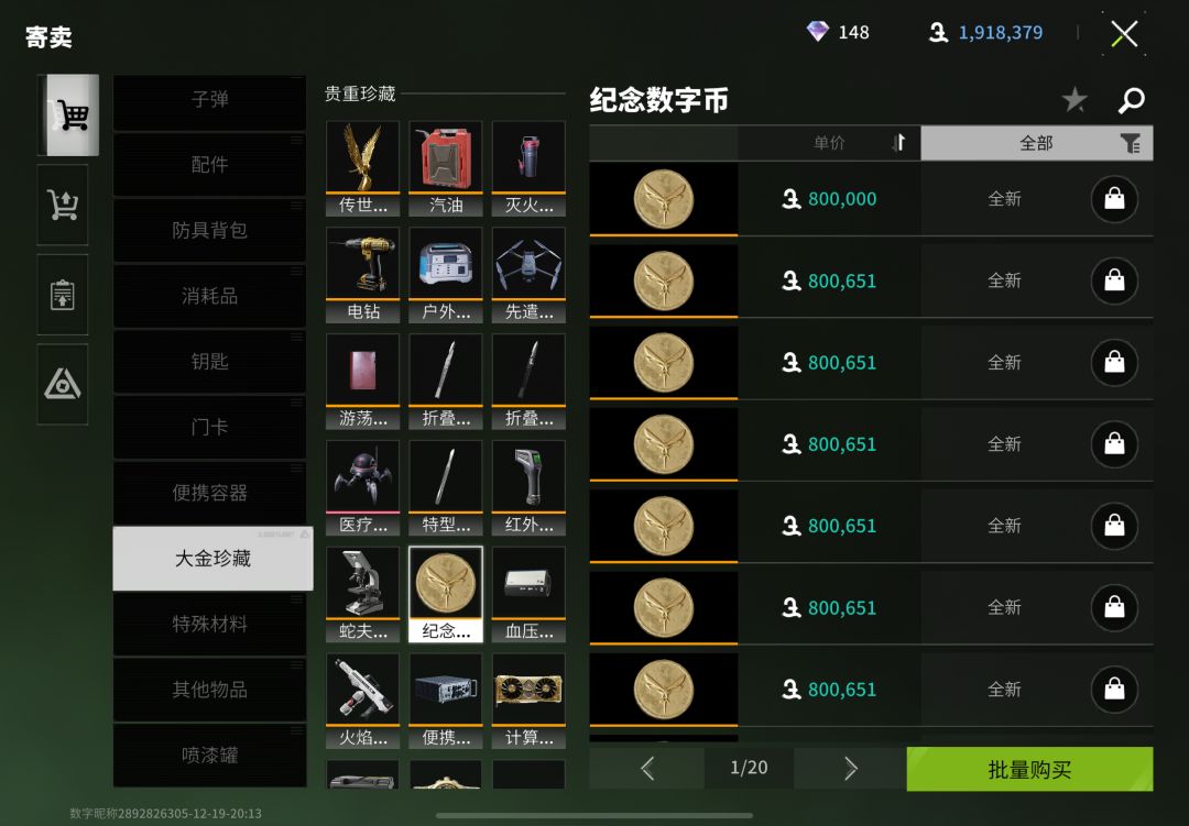 出荷鲁斯 2