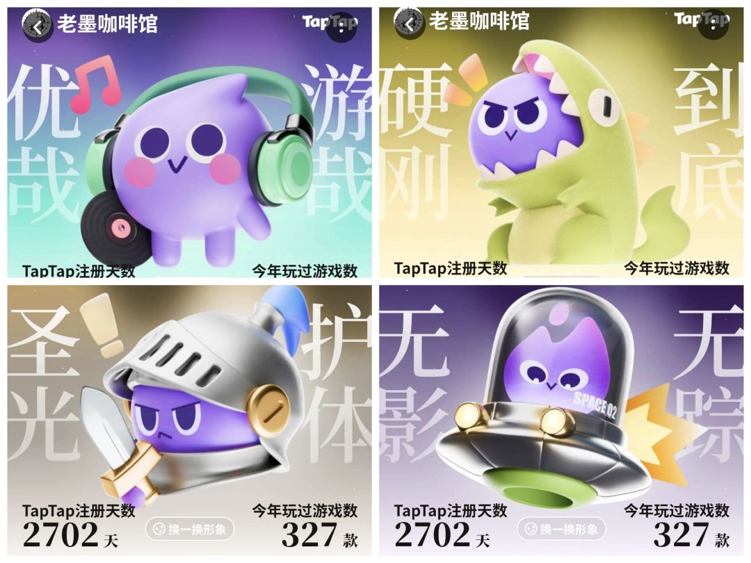 【全形象一览】你最喜欢哪个年度形象❓ 3