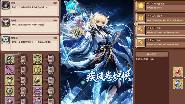 【攻略】追击滋润流公主装备养成攻略截图