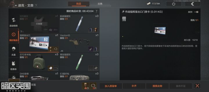 看到已售罄，感觉恼火，想着五甲没了，结果差点忽略了更重要的东西截图