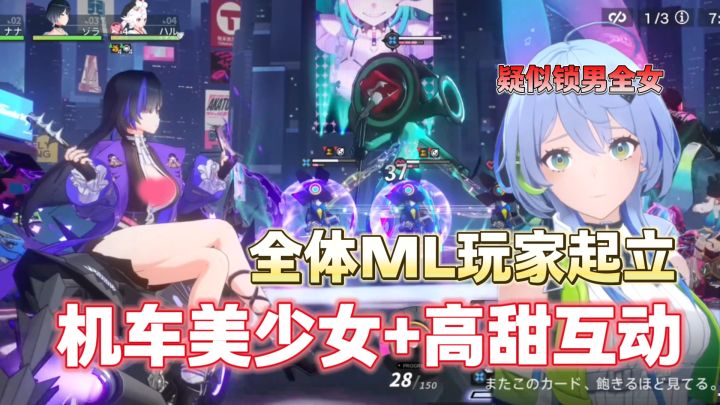 疑似锁男全女!这款机车美少女+高甜互动的新游,可以期待一波!截图