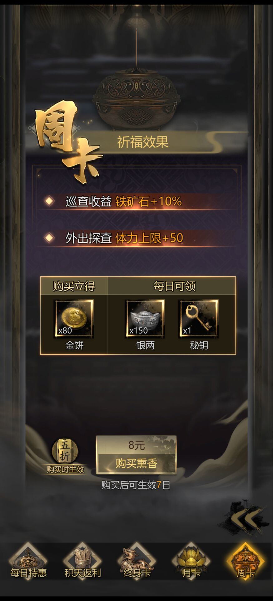 闲着无聊,锐评一下各个氪金礼包的价值 3