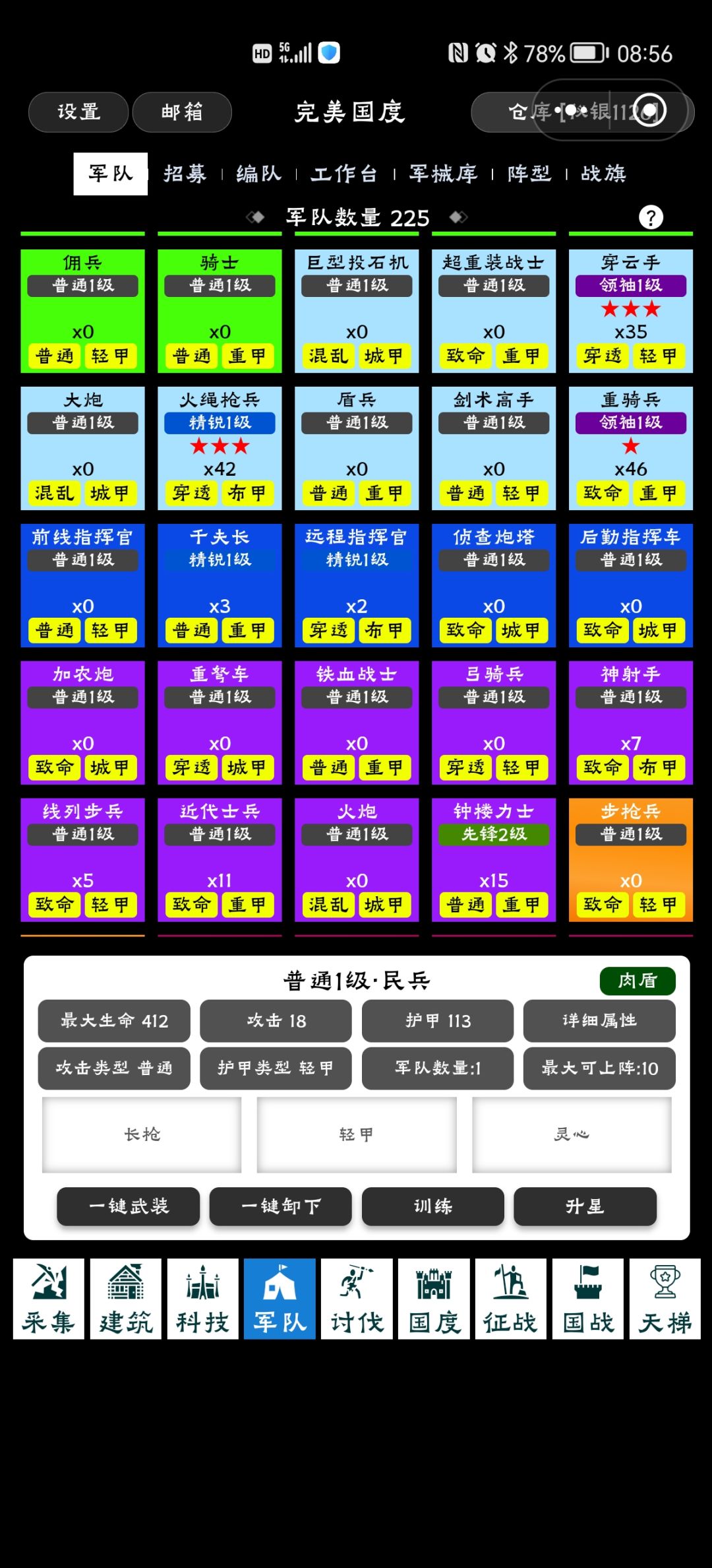 完美国度,零氪福音 3