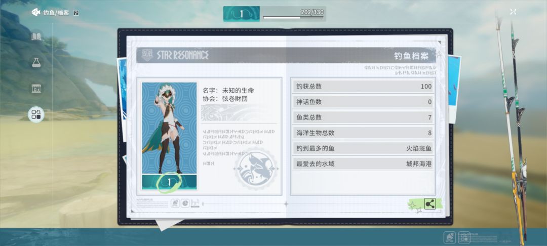 成就任务不加次数BUG 2