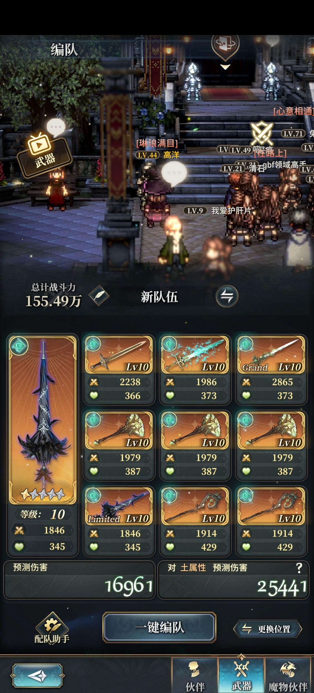 感觉风这套伤害也蛮高的 3