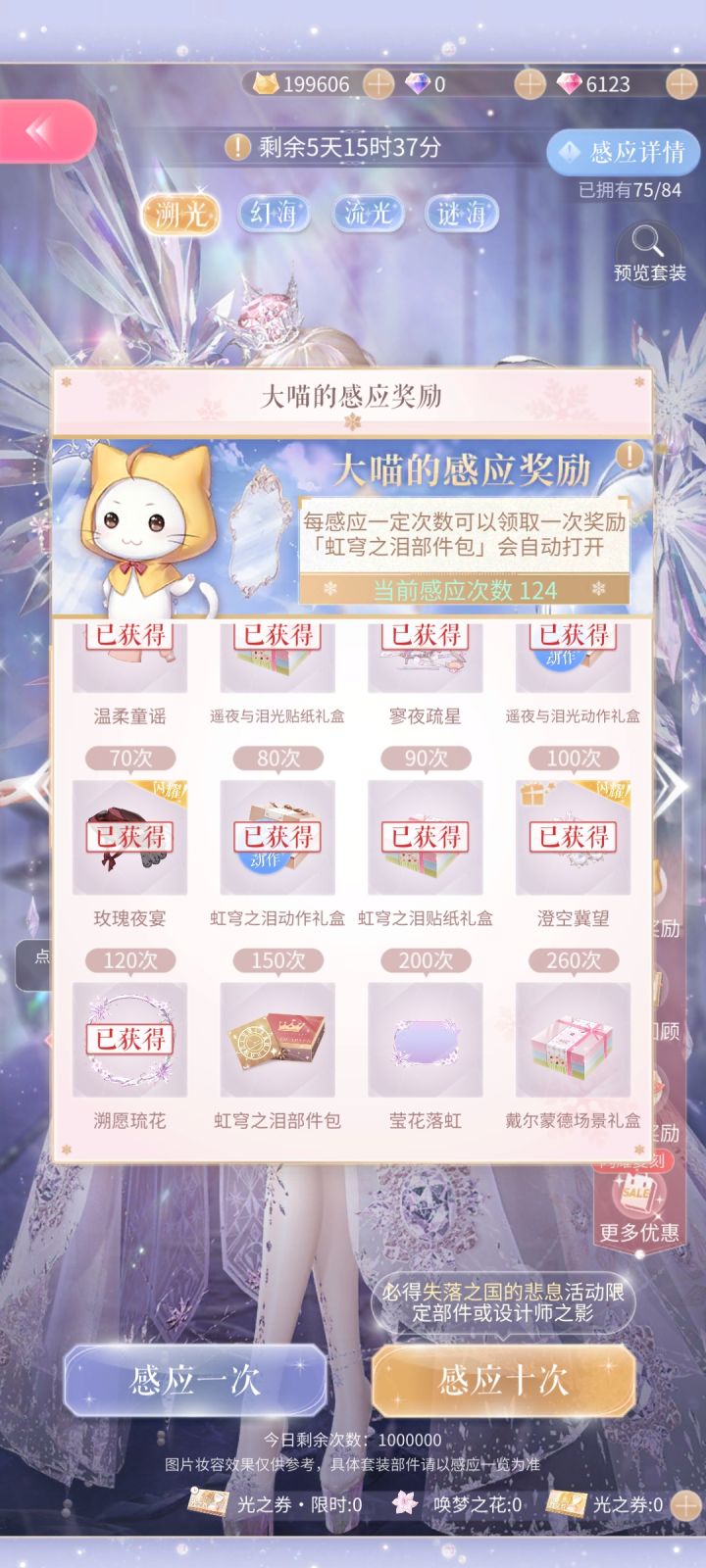 帮我看看要不要继续抽了截图