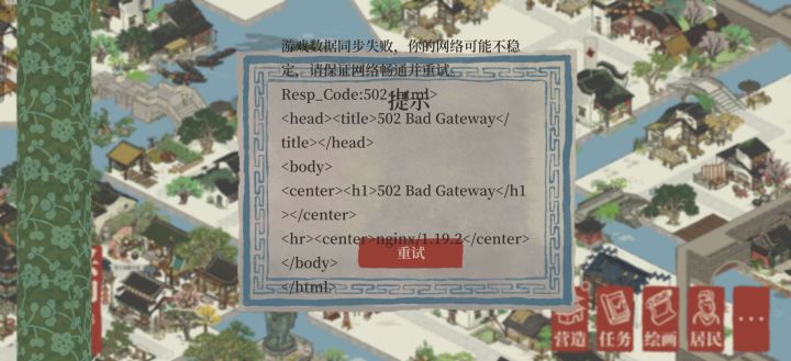 Bug截图