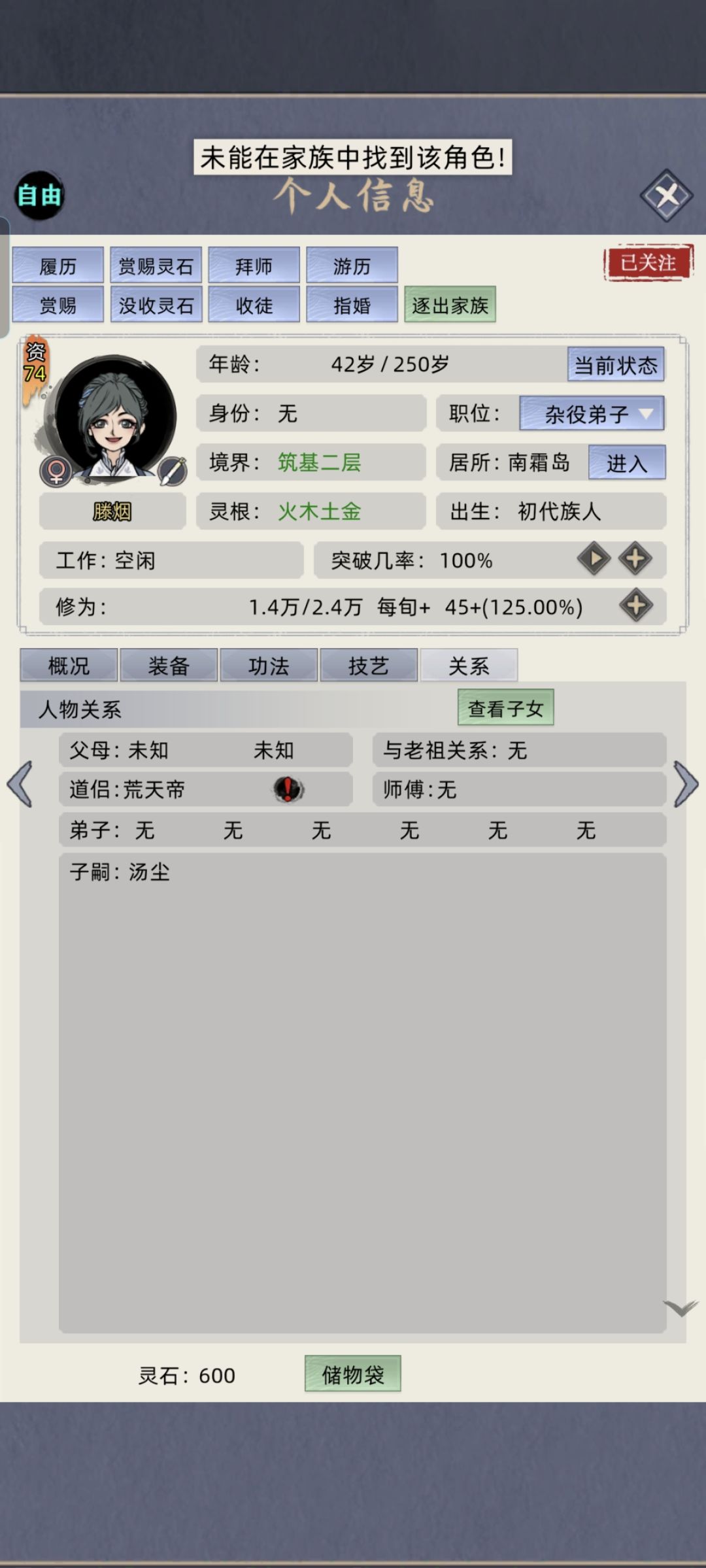 上交的老婆生的孩子还是看不见 2