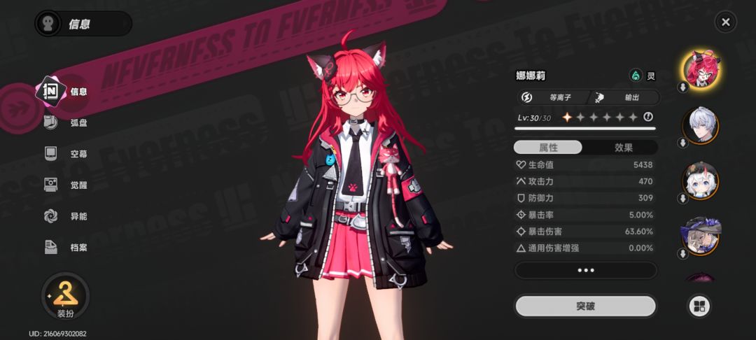 娜娜莉专武刚需吗? 1