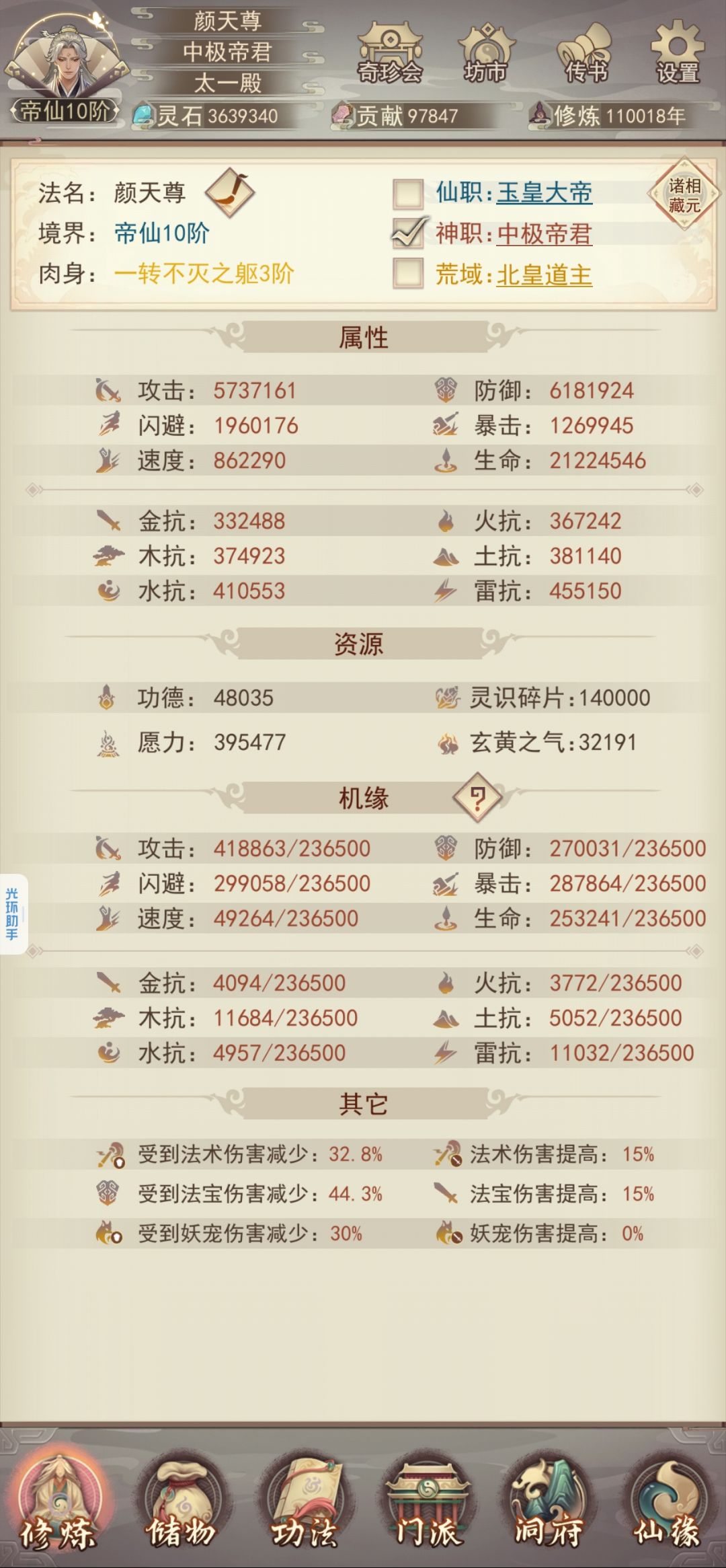 真诀党十一万年留念 1