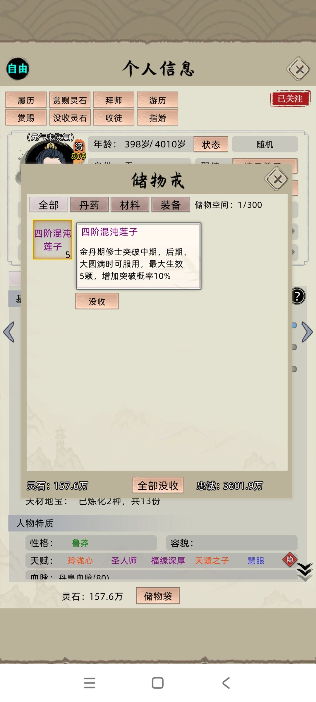 元婴6层被金丹6层秒了 3