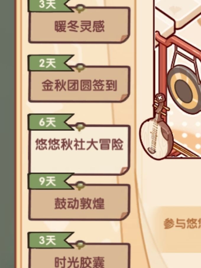 为什么外面显示剩6天,里面显示剩3天 1