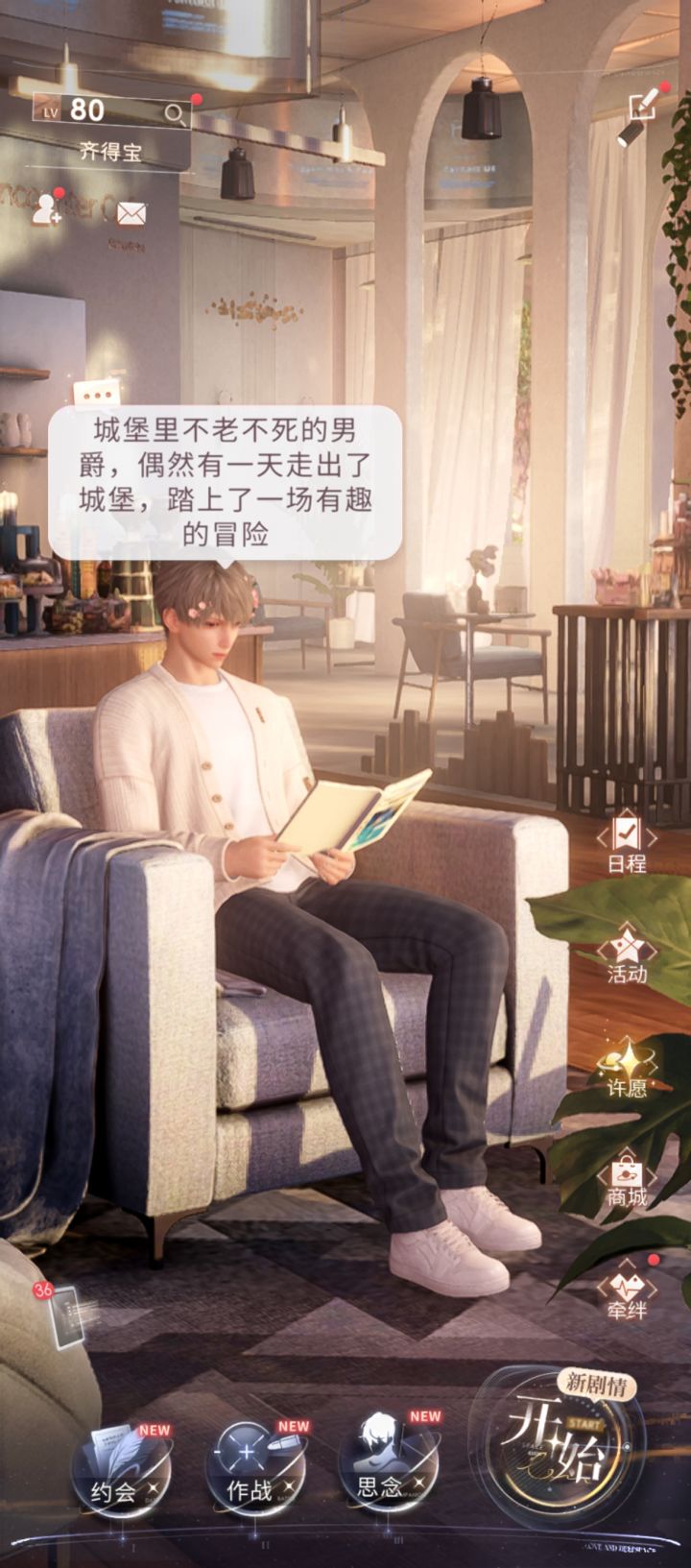 沈星回在看奥兰多吗截图