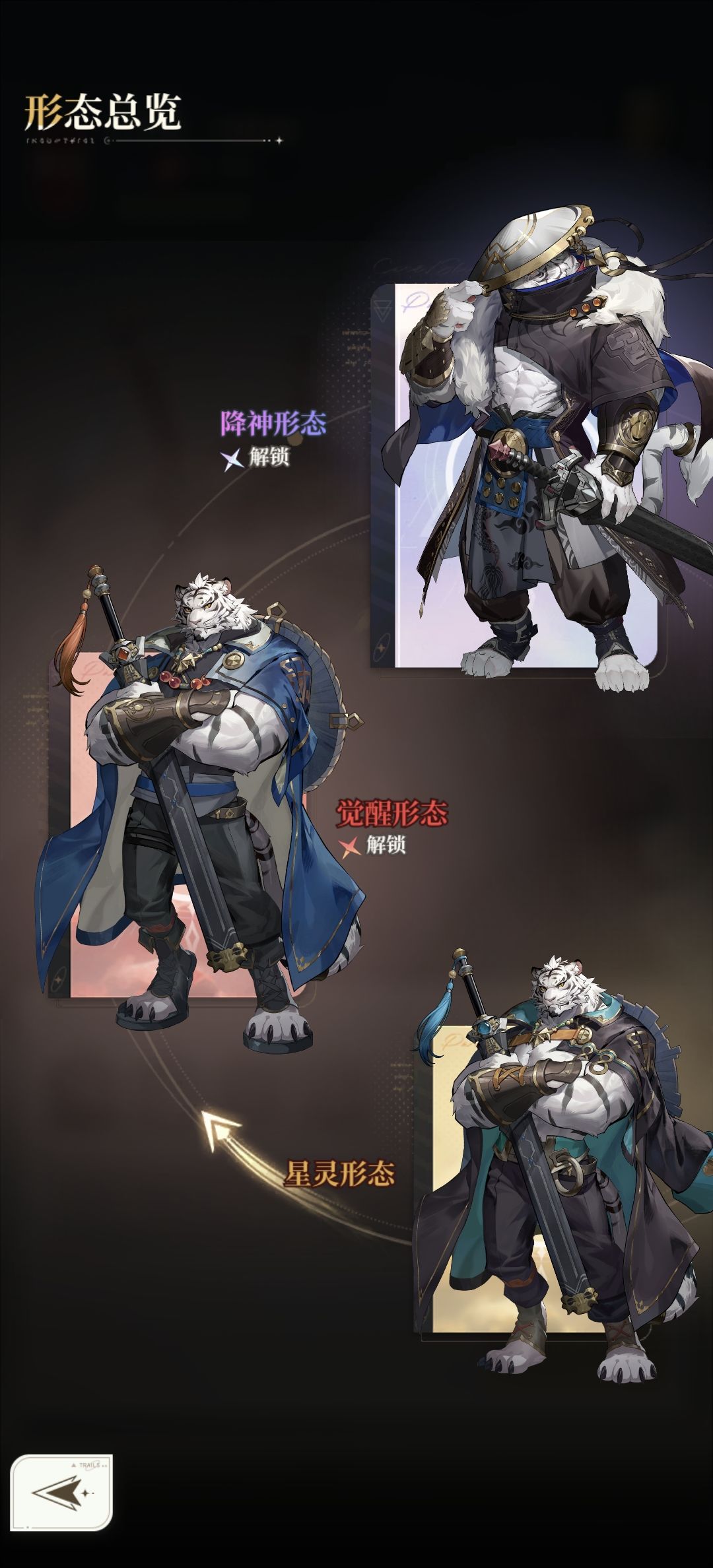 水系立绘 7