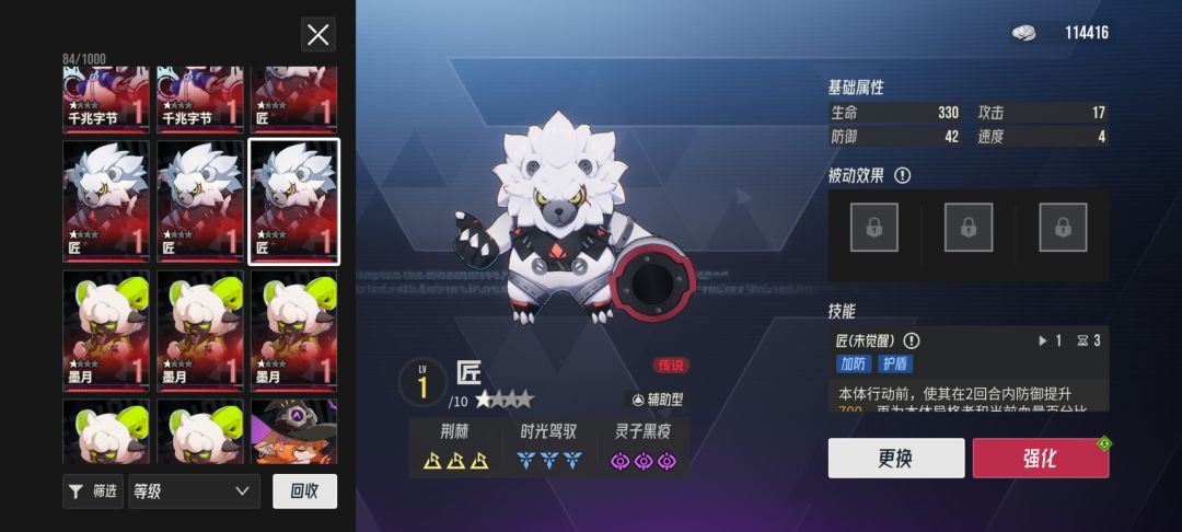 蝰蛇用哪个智壳啊? 3