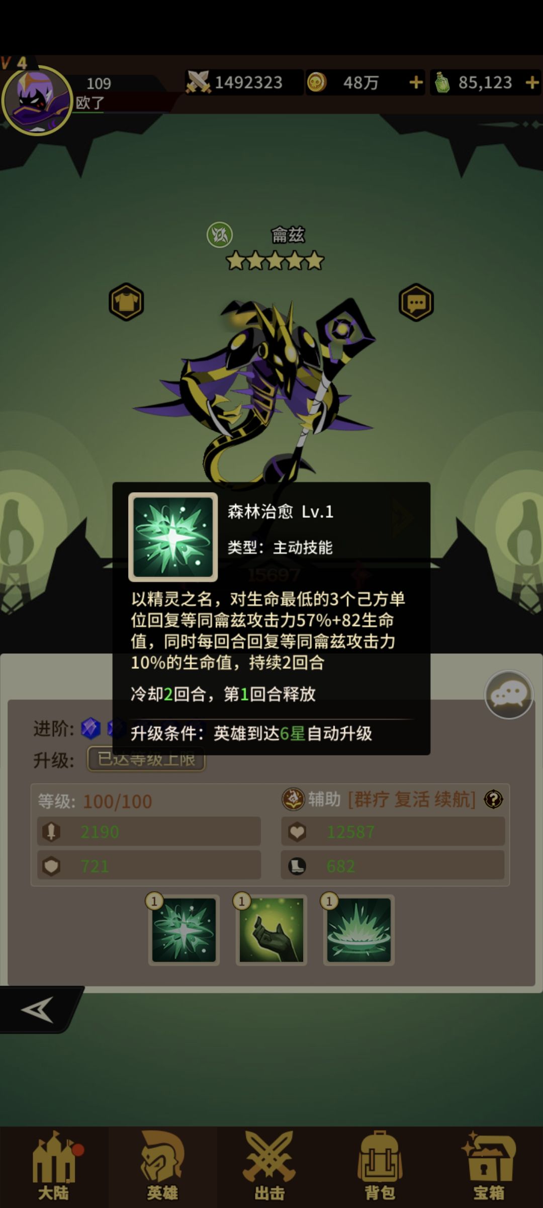 杖奶 2