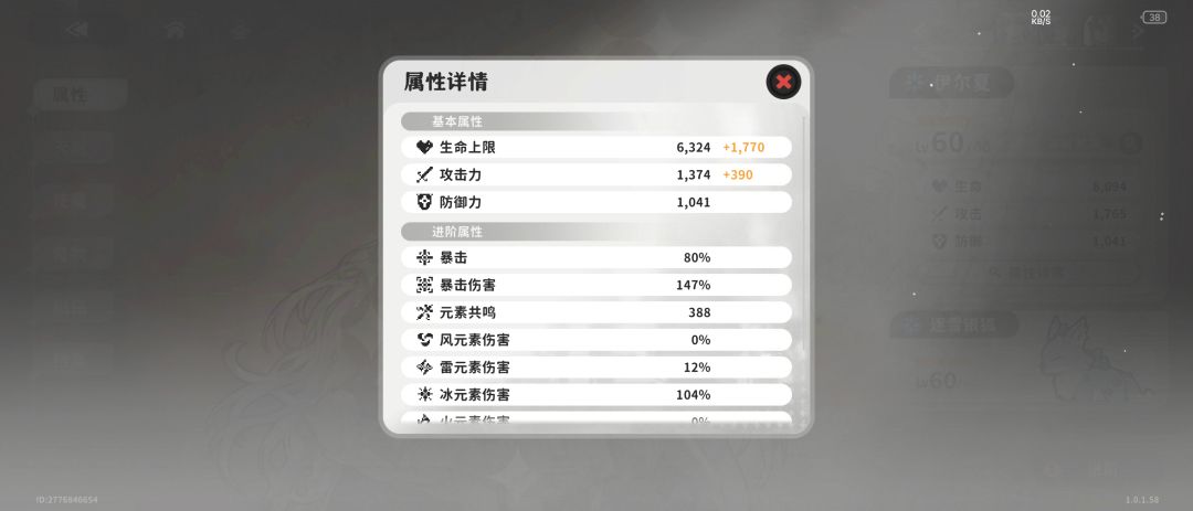 两命up拼尽全力拿不满奖励 2
