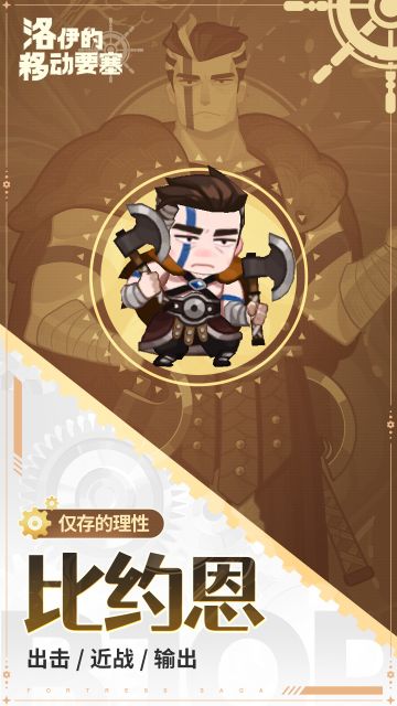 真正的核心｜仅存的理性-比约恩