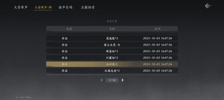 [表情_捂脸哭][表情_捂脸哭][表情_捂脸哭]退游三个月刚回来截图