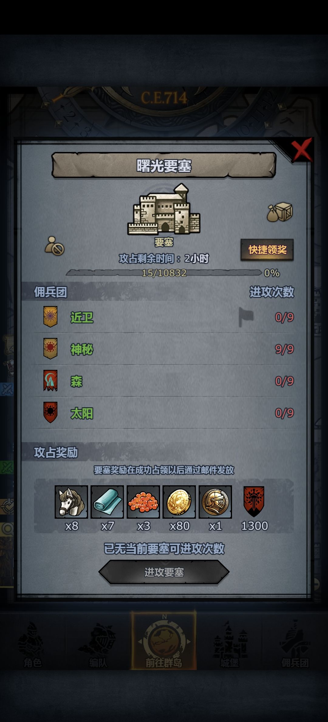 破防了 1