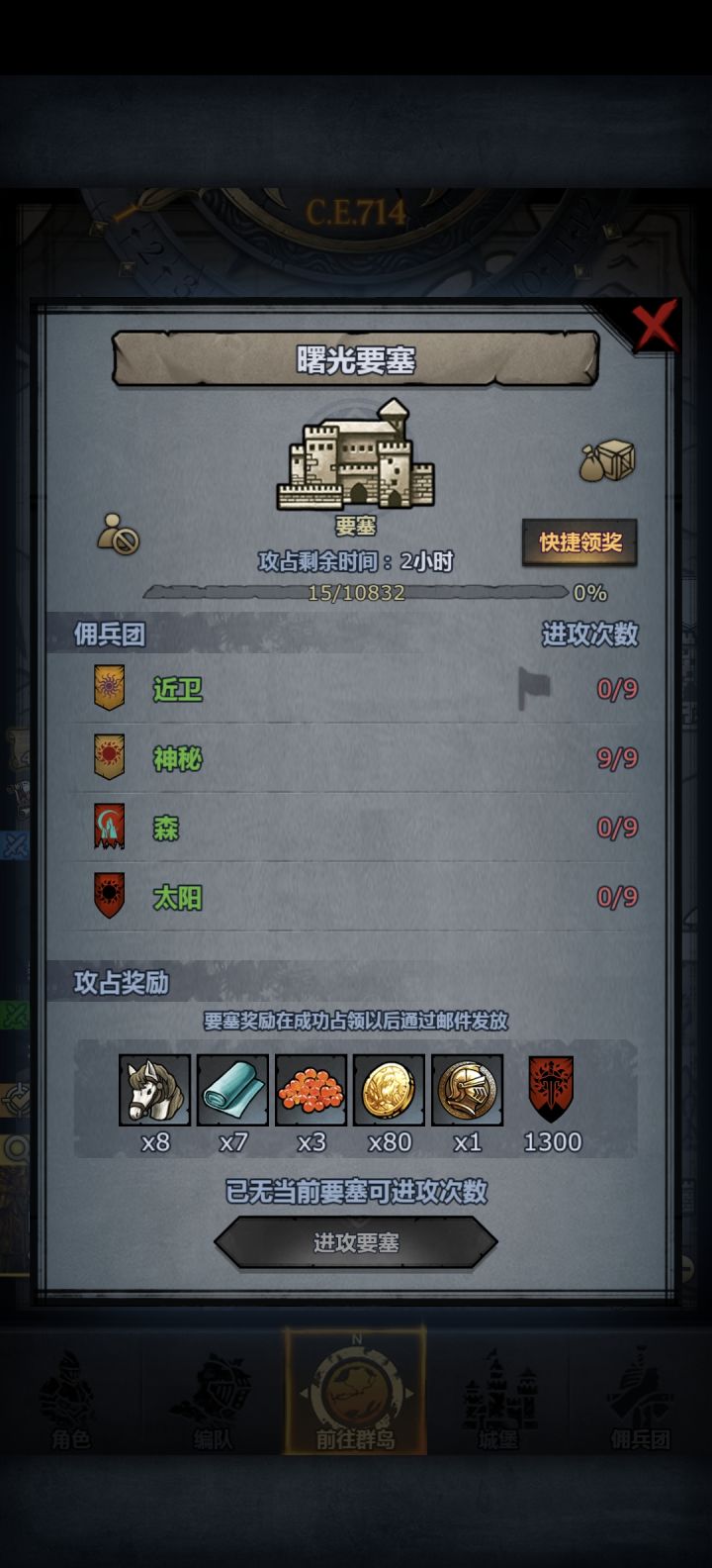 破防了截图