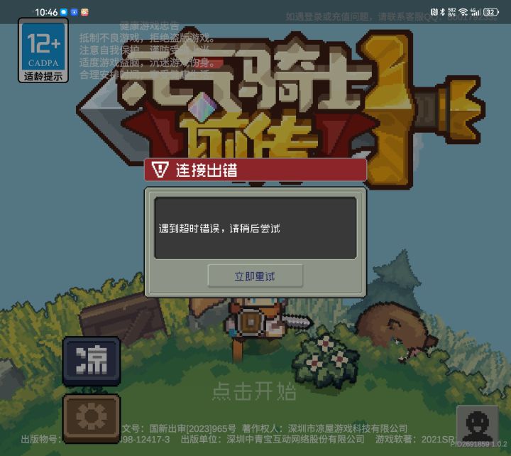 我寻思这不也没解决吗?截图