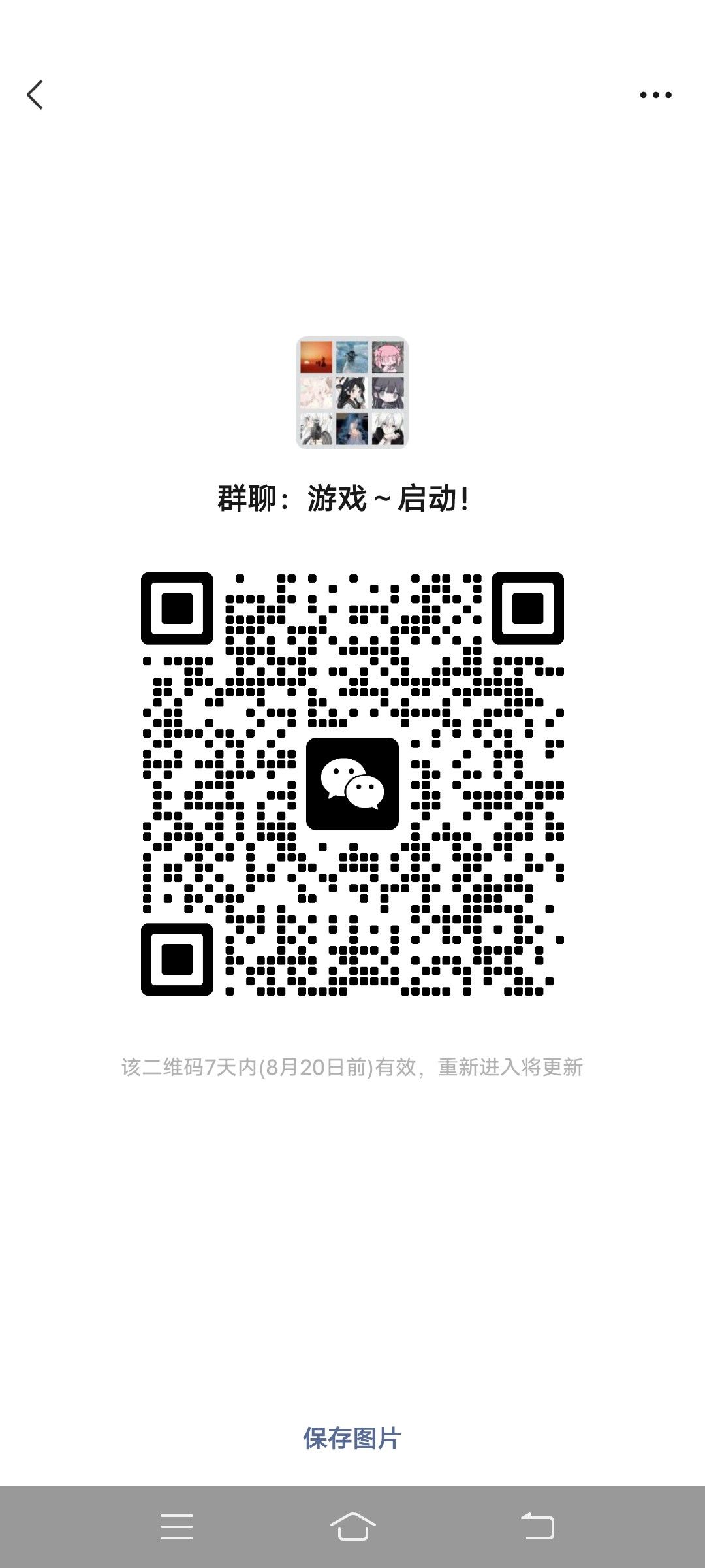光遇群,聊天群,互火互心都行 1