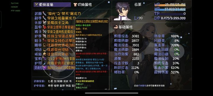 出了个极品石头截图