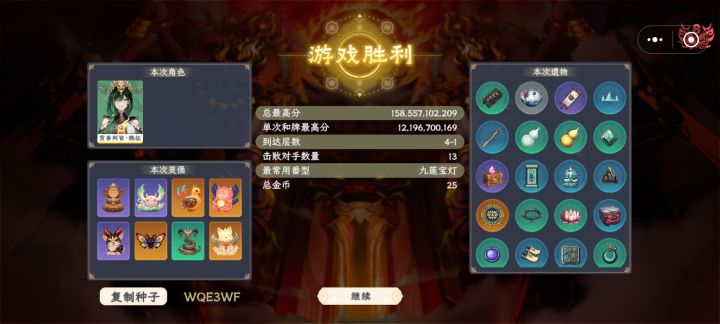 难度八打地藏王还是要靠混沌截图