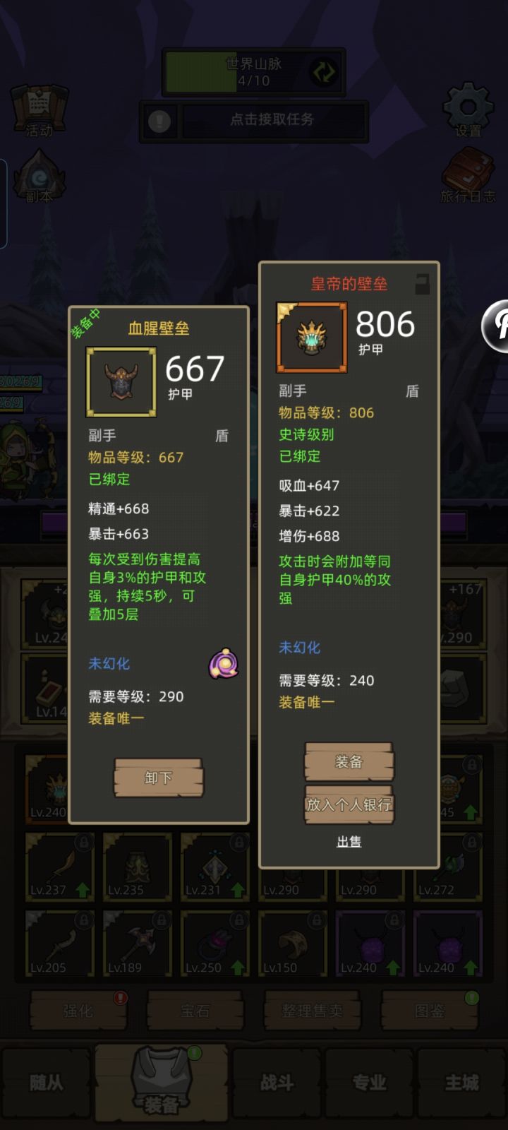 求问截图
