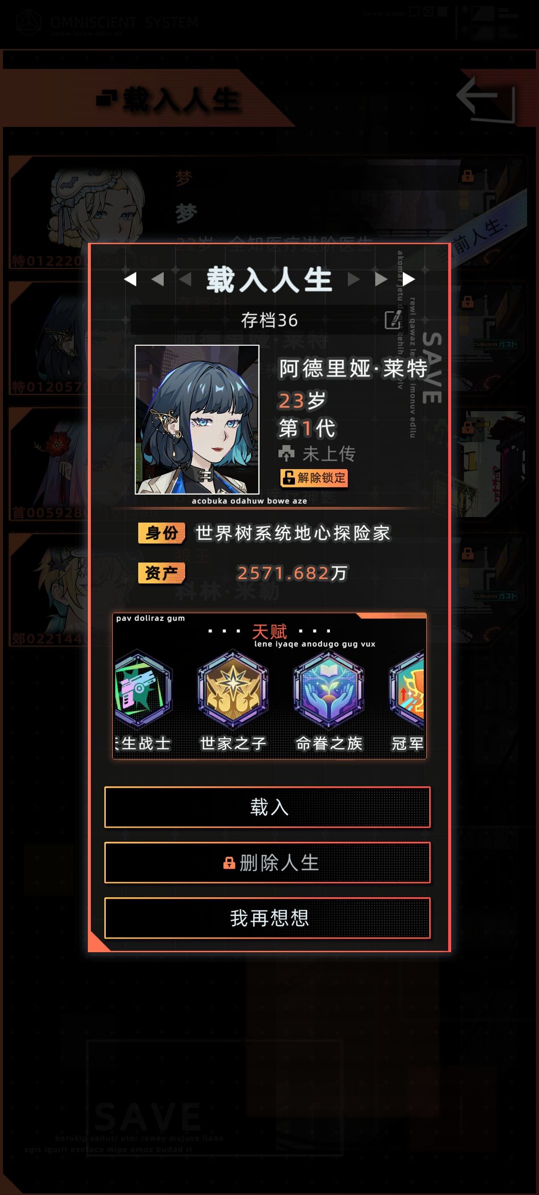 世代积蓄 1