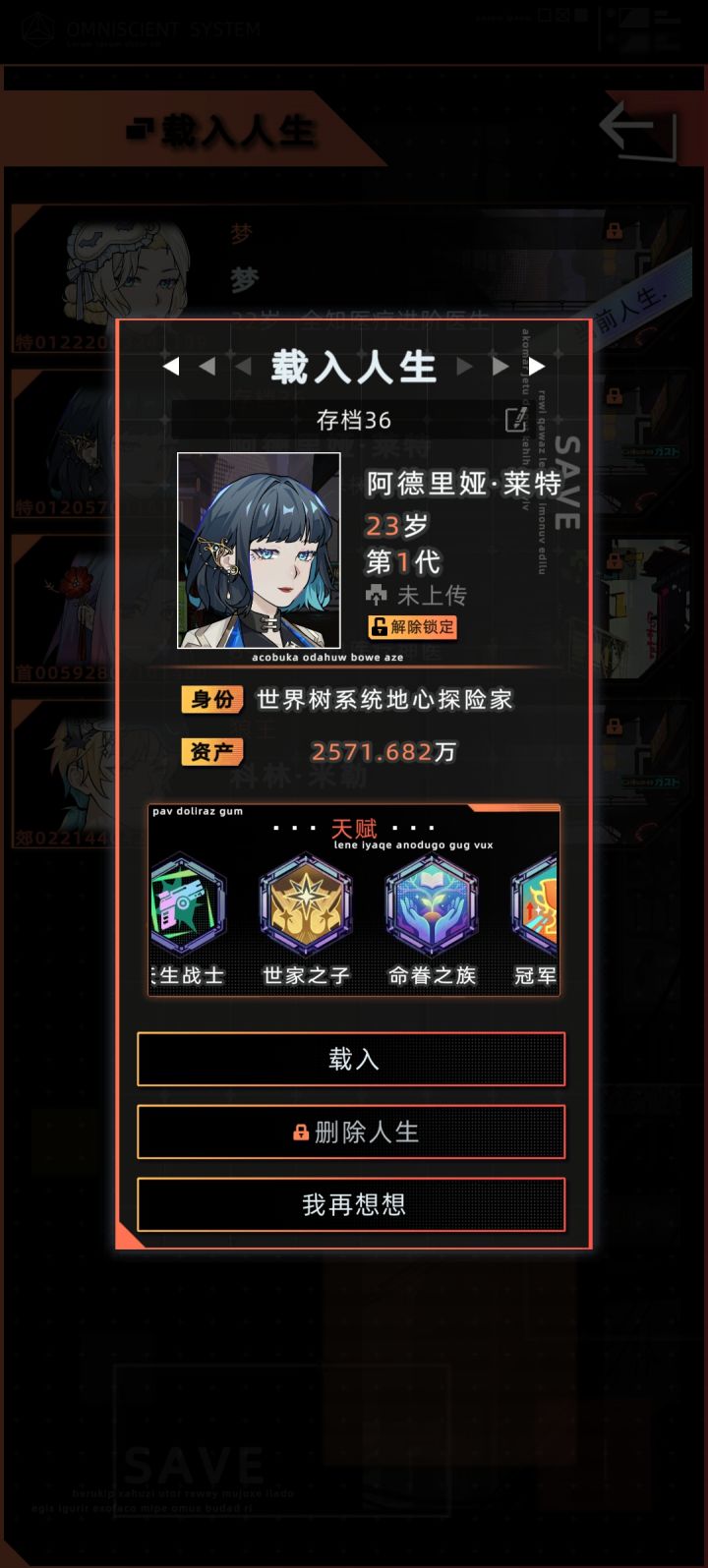 世代积蓄截图