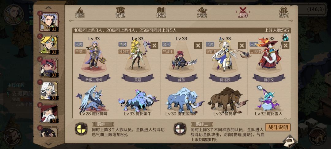 《时间之钥最佳阵容》截图