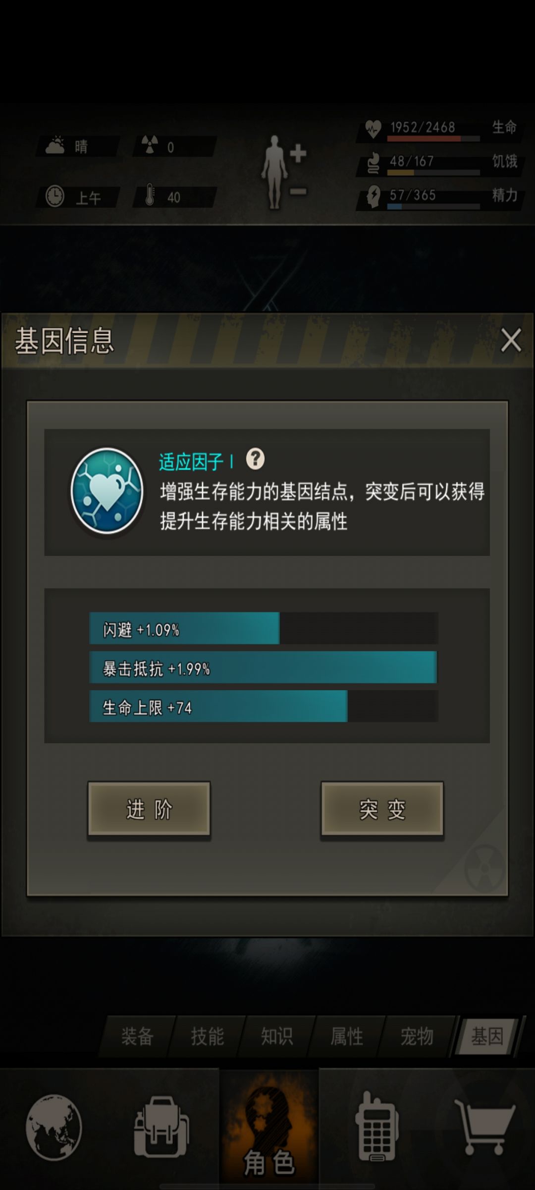 尽力了大概一共洗了30多个红药10多个蓝药 2