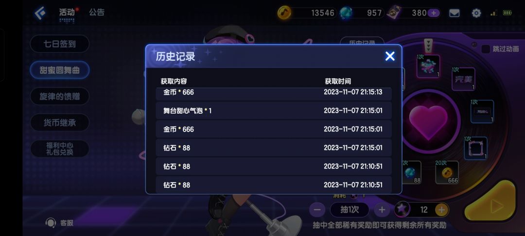 星星唱片消失了怎么办 2