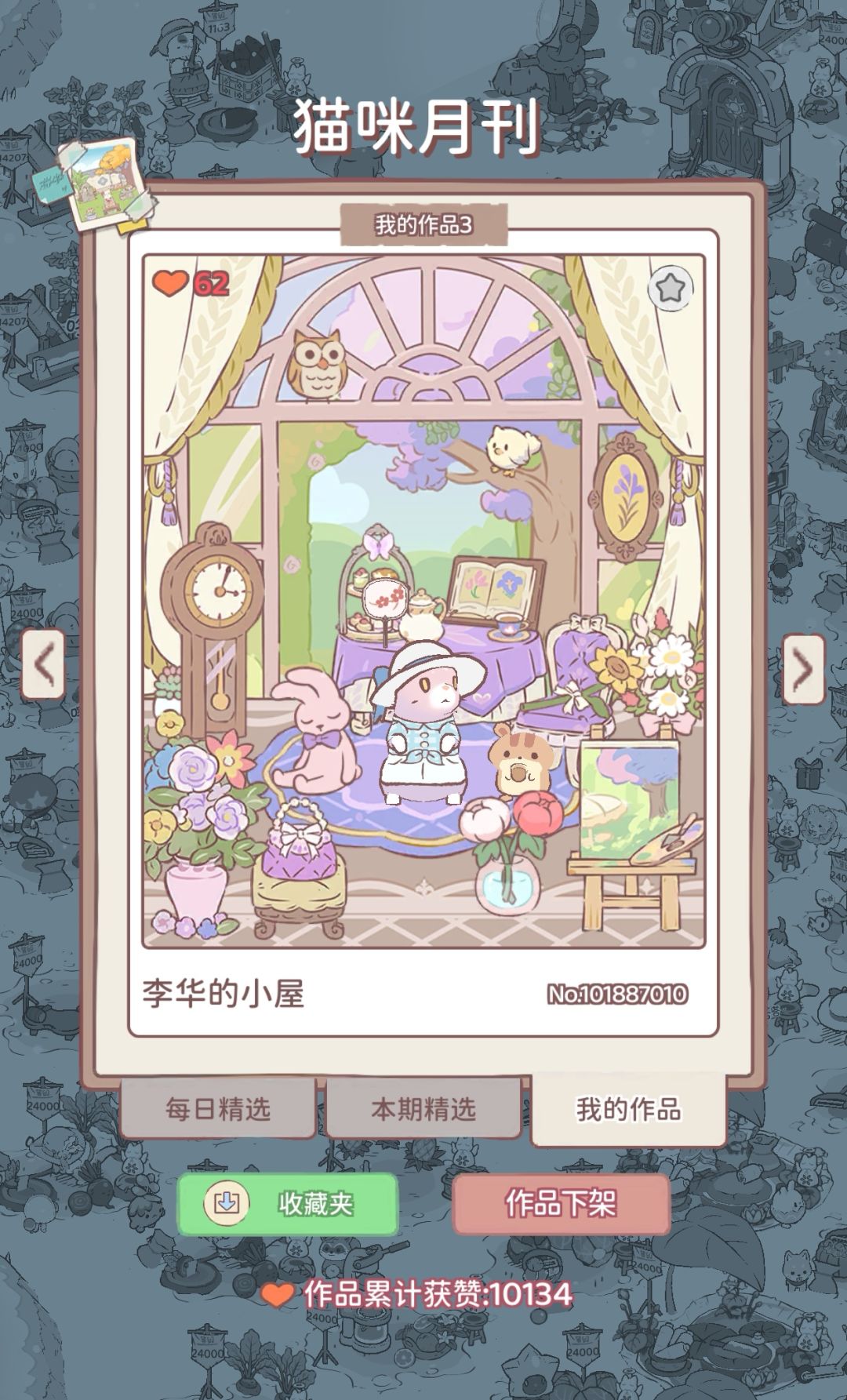 纪念一下截图