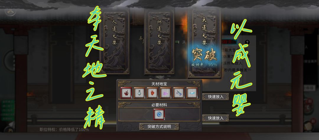 逆天地之法 4
