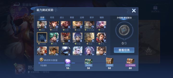 大胆猜测一下，王者新英雄少司缘是个辅助[表情_斜眼笑]截图