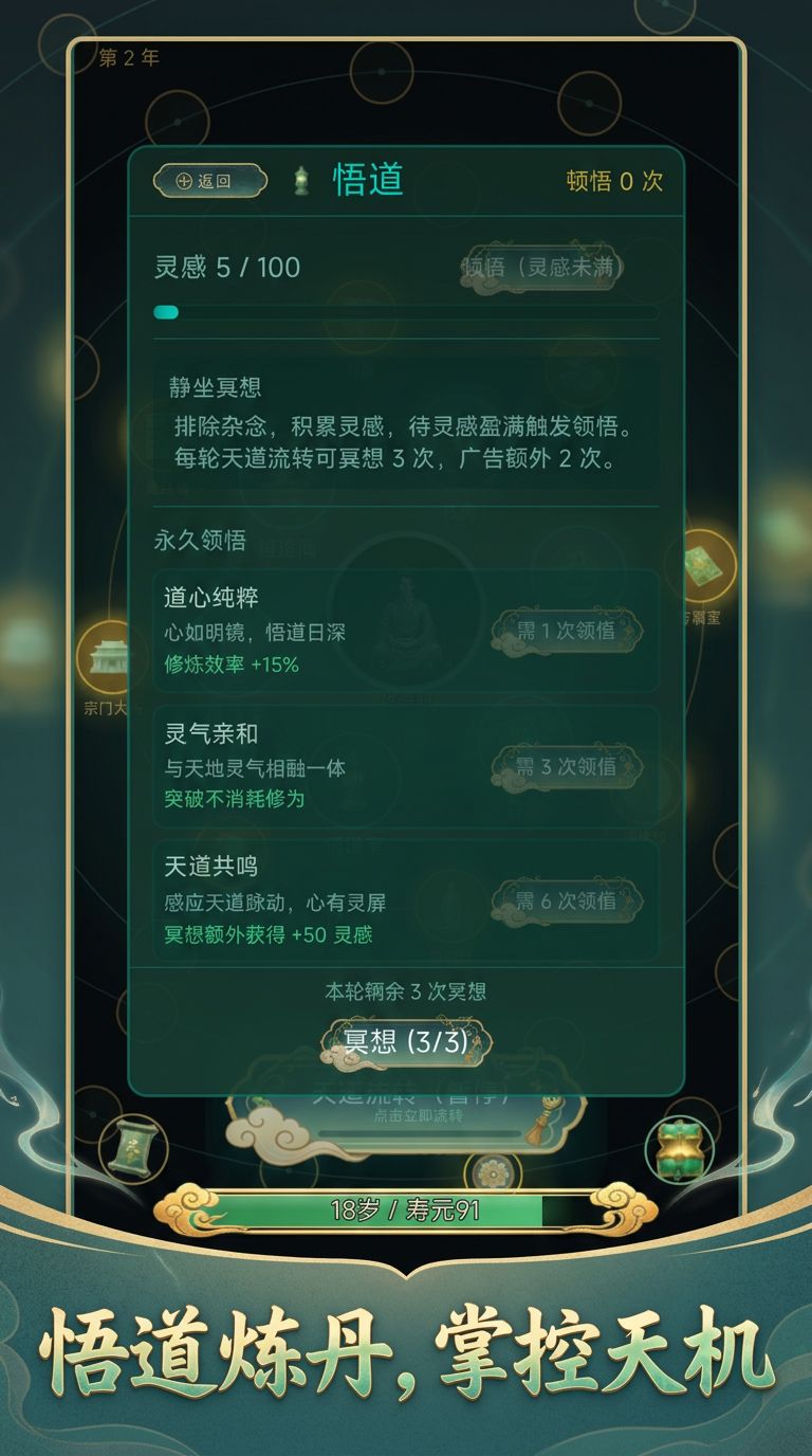 洞察天机、炼丹坐市、上门修,掌控一切。 2