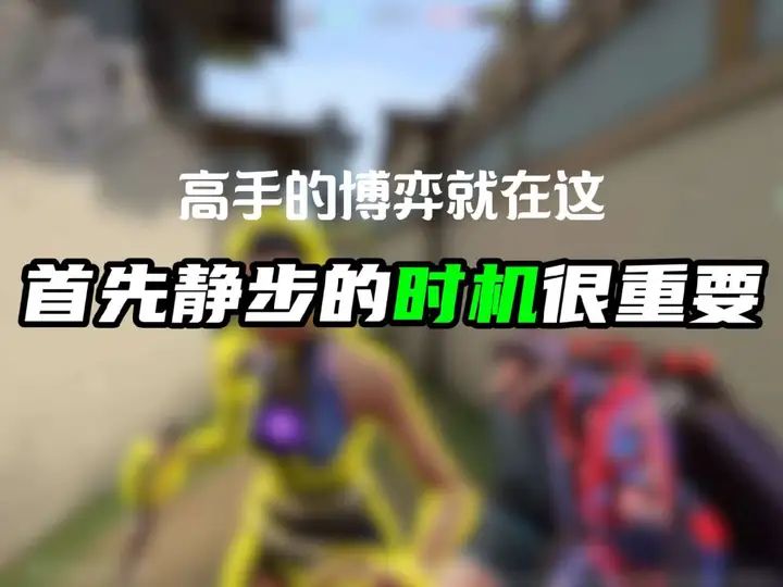 你真的懂静步吗？别再无脑静步了，来学！截图